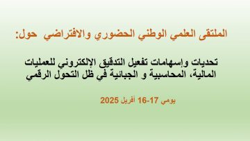 Announcement of a scientific seminar