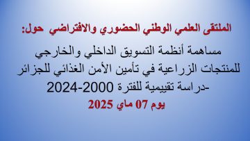 Scientific Seminar May 07, 2025