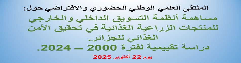  National Scientific Forum